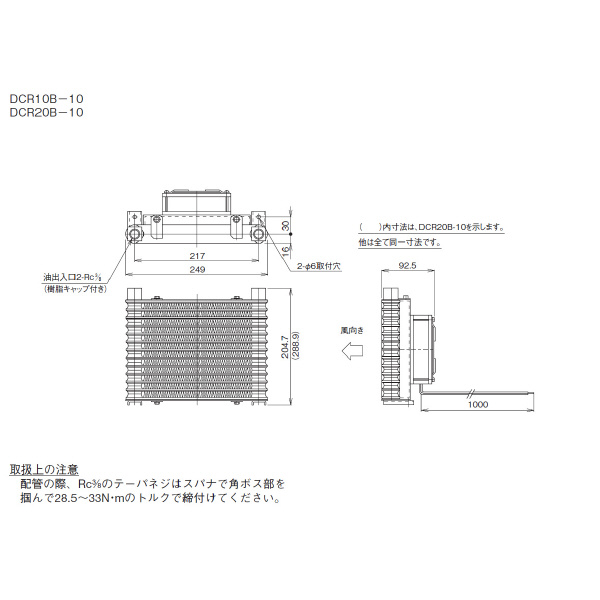 ダイキン工業（株） ロータパックラジエーター DCR ロータパックラジエーター DCR10B-10-33