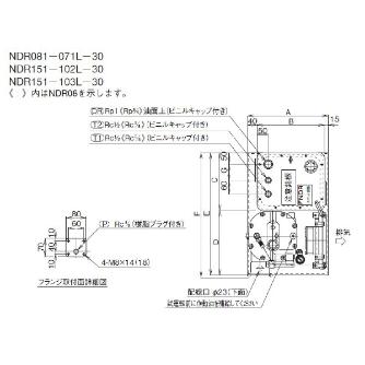 ダイキン工業（株） ロータパック NDR ロータパック NDR081-071L-30-E