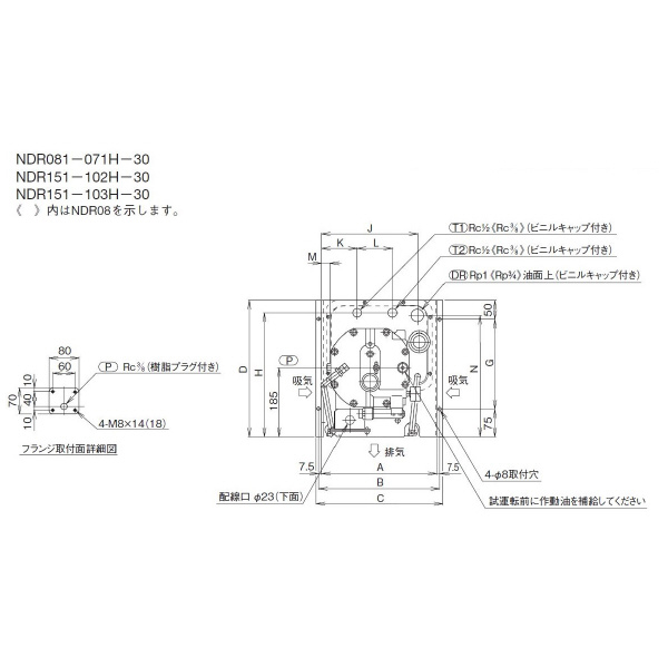 ダイキン工業（株） ロータパック NDR ロータパック NDR151-102H-30-E