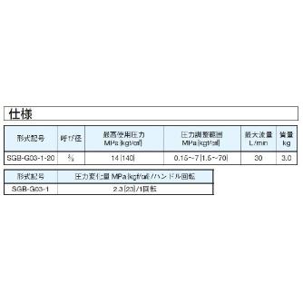 ダイキン工業（株） 低圧減圧弁 SGB-G 低圧減圧弁 SGB-G03-1-20-SP