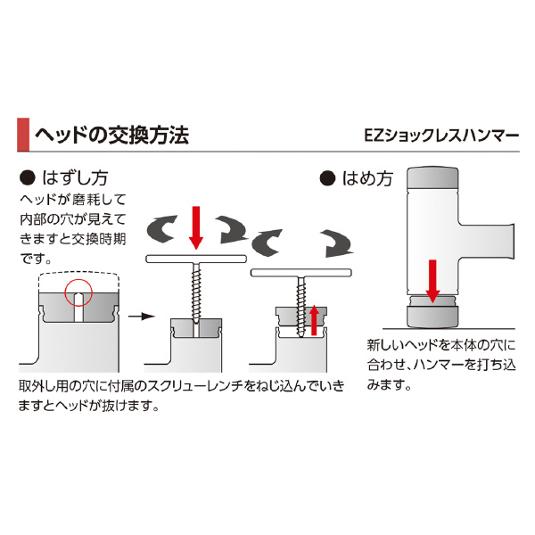 オーエッチ工業（株） EZ ショックレスハンマー イージーショックレスハンマー（１／２） EZ-05