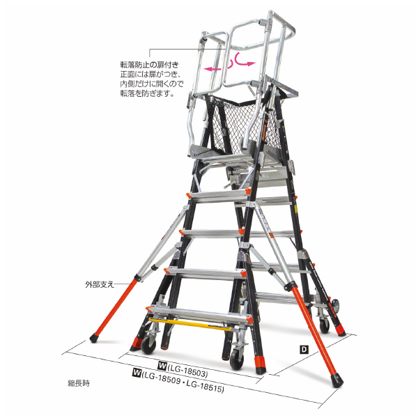 長谷川工業（株） 伸縮式折りたたみ作業台 ケージ LG 伸縮式折りたたみ作業台　ケージ LG-18503
