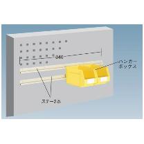 大阪製罐（株） ハンガーボックス HR-BS5