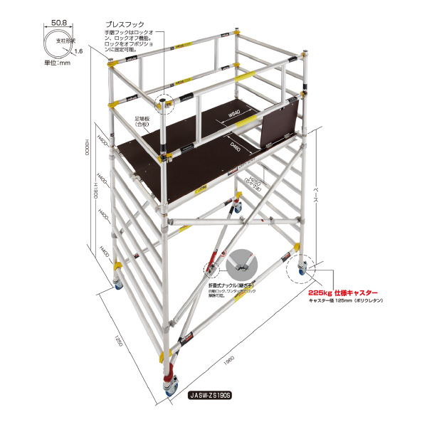 長谷川工業（株） ジッピー 昇降口付足場板 JAS-AL-FSDHA ジッピー　昇降口付足場板 JAS-AL-FSDHA