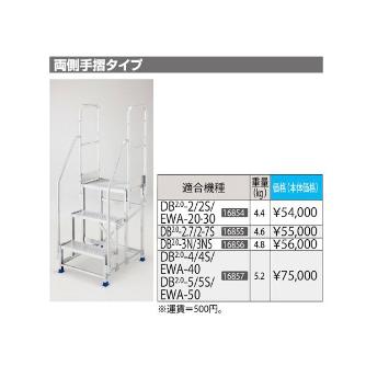 長谷川工業（株） 片側開口手摺 DB2.0 片側開口手摺　ＤＢ２．０ DB2.0-T3NK