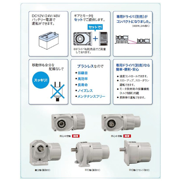 （株）ニッセイ バッテリー電源タイプ 同心中空軸 VF3SC15 バッテリー電源タイプ　同心中空軸 VF3SC15-100N100L1