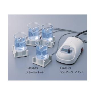 アズワン（株） マグネチックスターラー 1-4609 マグネチックスターラー　ＣＳ－１ 1-4609-21