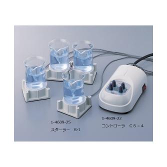 アズワン（株） マグネチックスターラー 1-4609 マグネチックスターラー　ＣＳ－４ 1-4609-22