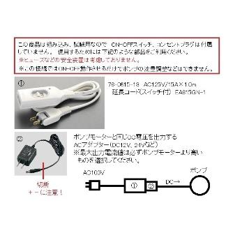 アズワン（株） 直流小型液体ポンプ 1-7781 直流小型液体ポンプ　ＣＭ－１５Ｗ－２４ 1-7781-12