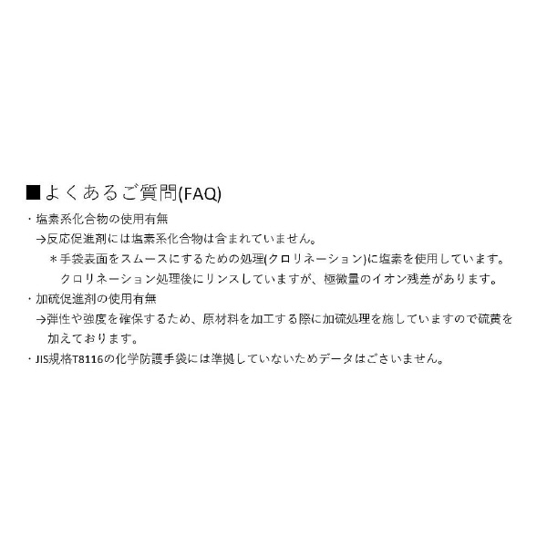 アズワン（株） クリーンノールニトリルブルー 1-8450 クリーンノールニトリルブルーＬ　１００枚 1-8450-21