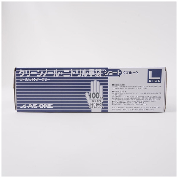 アズワン（株） クリーンノールニトリルブルー 1-8450 クリーンノールニトリルブルーＬ　１００枚 1-8450-21