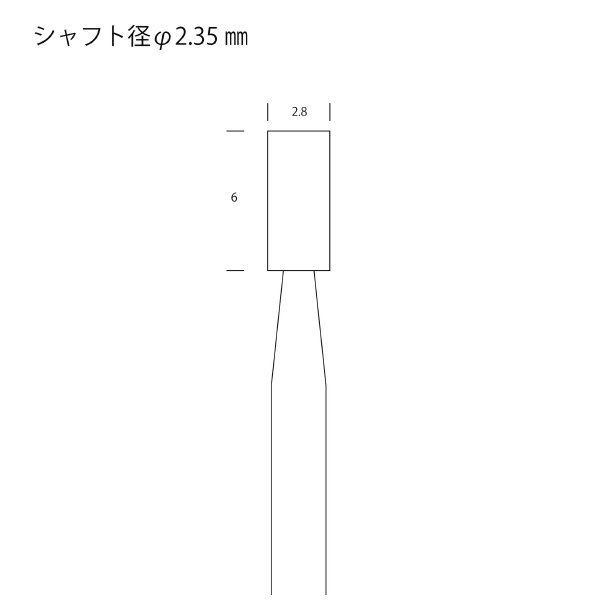 （株）キソパワーツール 軸付砥石/2Pセット 軸付砥石／２Ｐセット 26773