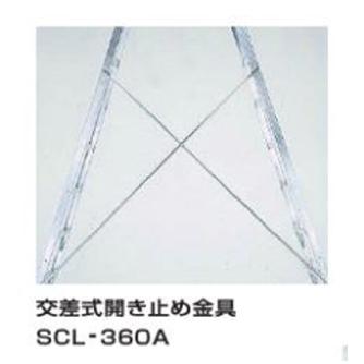 （株）ピカコーポレイション 四脚アジャスト式 専用脚立 スタンダードタイプ かるノビ SCL 四脚アジャスト式専用脚立　かるノビ SCL-360A