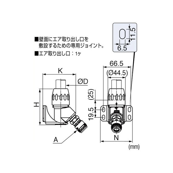 日東工器（株） アウトレットジョイント ALN-JO アウトレットジョイント ALN-JO-2504-01(ｼﾝ45ﾟ)