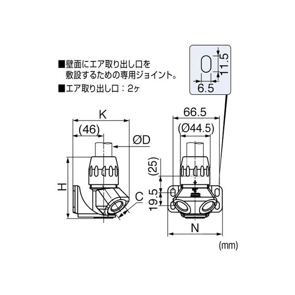 日東工器（株） アウトレットジョイント ALN-JO アウトレットジョイント ALN-JO-2504-2N