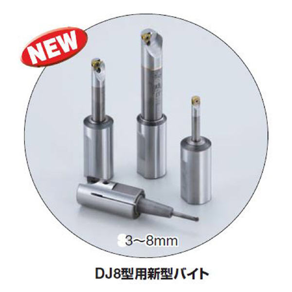 （株）日研工作所 DJ用ボーリングバイト J ＤＪ用ボーリングバイト J10-18-62A