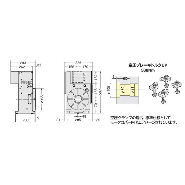 （株）日研工作所 上面モータ型CNC円テーブル CNC-T 上面モータ型ＣＮＣ円テーブル CNC260TTOS