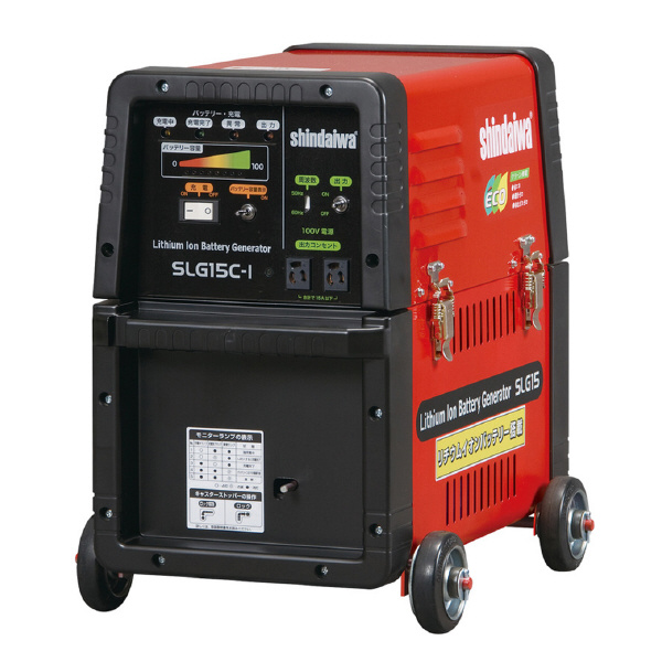 やまびこジャパン（株） リチウムイオン蓄電機 SLG15C-I リチウムイオン蓄電機 SLG15C-I