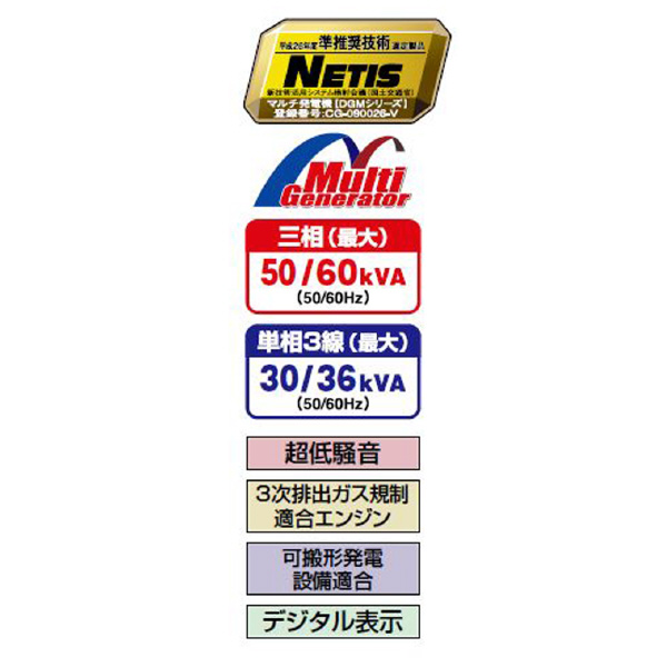 やまびこジャパン（株） 可搬型 ディーゼルエンジン発電機 DGM ディーゼル発電機 DGM600MK-PE