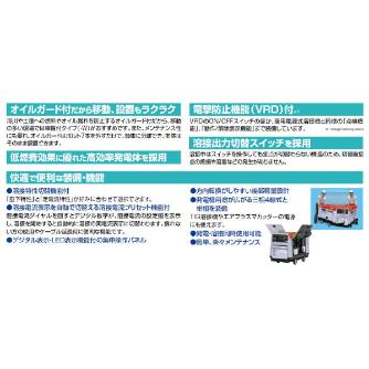 やまびこジャパン（株） ディーゼル溶接機 DGW ディーゼル溶接機 DGW310DMD