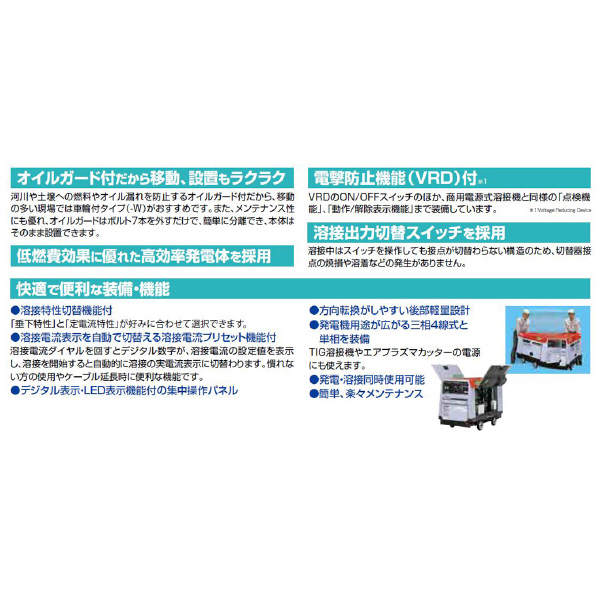 やまびこジャパン（株） ディーゼル溶接機 DGW ディーゼル溶接機 DGW310DMD