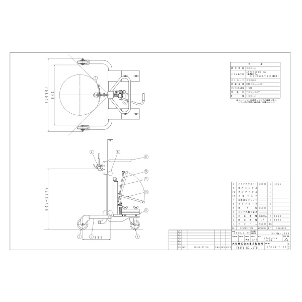 大有（株） ドラムポーター ドラムポーター DPｱﾙﾌｧﾊﾟﾚｯﾄｶﾀ
