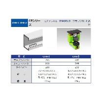 タケダ機械（株） パンチユニット CFR