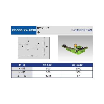 タケダ機械（株） XYテーブル XY ＸＹテーブル XY-530