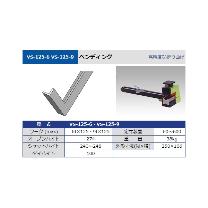 タケダ機械（株） ベンディング VS