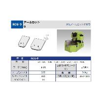 タケダ機械（株） アールカットG RCG-9