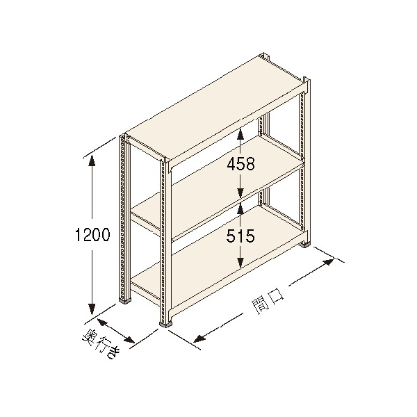 扶桑金属工業（株） 中量ラック Kタイプ GSN-K 中量ラック　Ｋタイプ１５０ＫＧ GSN-K1209A3D