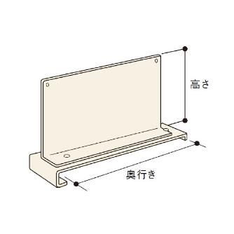 扶桑金属工業（株） 中量ラック 移動仕切板 GSN-SI 中量ラック　移動仕切板 GSN-SI3090C