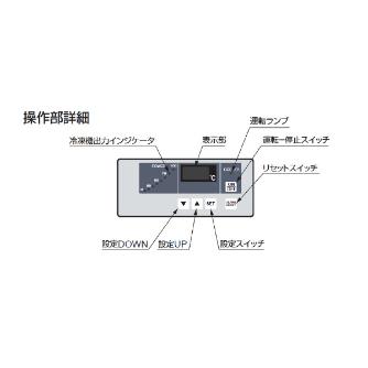 オリオン機械（株） クーラントチラー RCC クーラントチラー RCC2200A-H