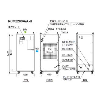 オリオン機械（株） クーラントチラー RCC クーラントチラー RCC2200A-H
