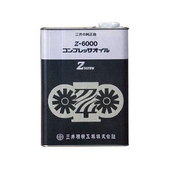 三井精機工業（株） コンプレッサーオイル Z-6000 コンプレッサーオイル Z-6000 4L