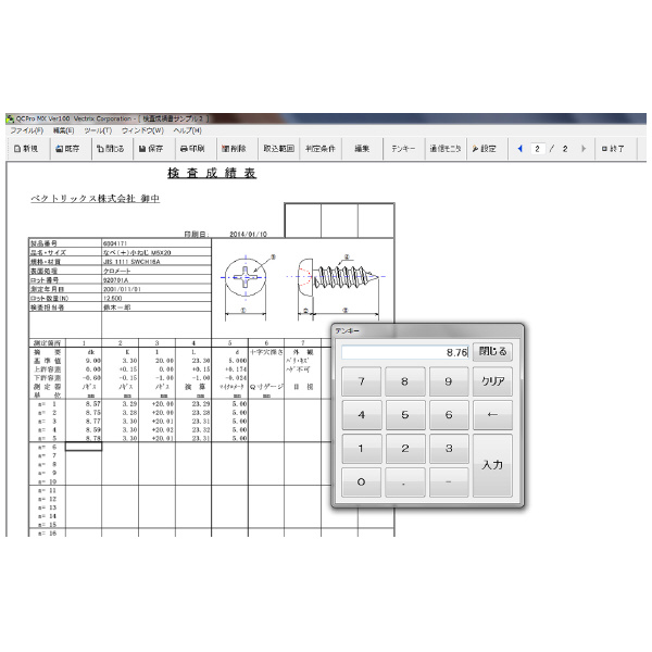 ベクトリックス（株） QCプロMX QC PRO MX V1 ＱＣプロＭＸ QC PRO MX V1