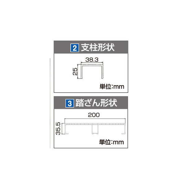 長谷川工業（株） ライトステップ DB2.0 ライトステップ DB2.0-4M