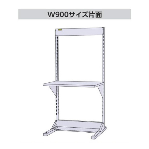 山金工業（株） ラインテーブル W900サイズ片面単体 HRK ラインテーブル　Ｗ９００サイズ片面単体 HRK-0913