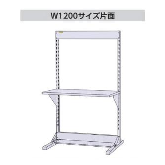 山金工業（株） ラインテーブル W1200サイズ片面単体 HRK ラインテーブル　Ｗ１２００サイズ片面単体 HRK-1213