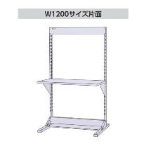 山金工業（株） ラインテーブル W1200サイズ片面単体 HRK