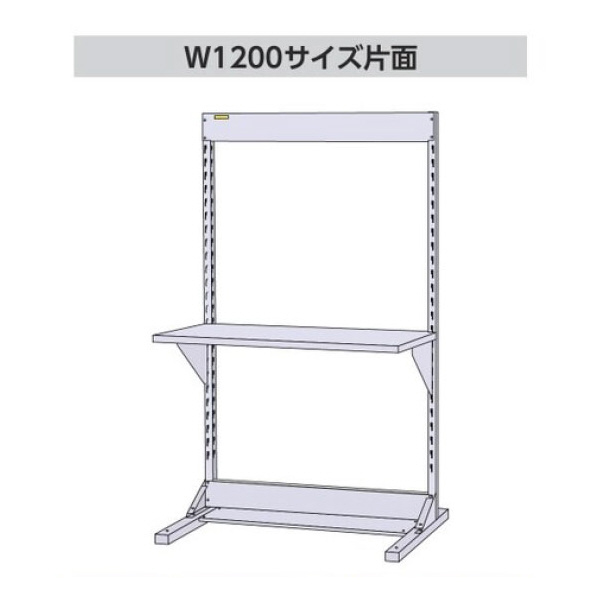 山金工業（株） ラインテーブル W1200サイズ片面連結 HRK ラインテーブル　Ｗ１２００サイズ片面連結 HRK-1221R