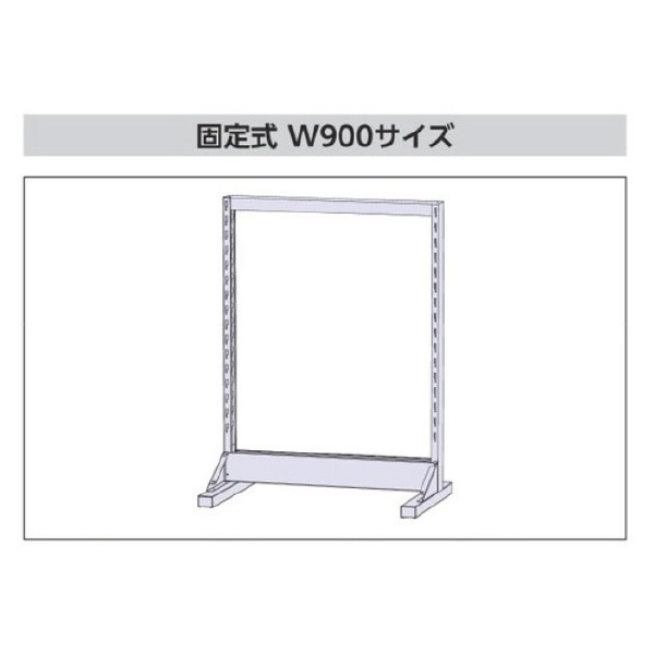 山金工業（株） パーツハンガー W900サイズ両面固定式 HPR パーツハンガー　Ｗ９００サイズ両面固定式 HPR-0918
