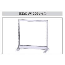 山金工業（株） パーツハンガーW1200サイズ片面固定式 HPK