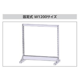 山金工業（株） パーツハンガーW1200サイズ両面固定式 HPR パーツハンガーＷ１２００サイズ両面固定式 HPR-1218
