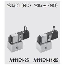 （株）コガネイ 電磁弁110シリーズ 単体 パイロット形 A111E1