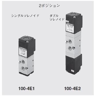 （株）コガネイ 電磁弁100シリーズ 直動形 100-4E2 電磁弁１００シリーズ　直動形 100-4E2 AC100V