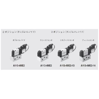 （株）コガネイ 電磁弁110シリーズ 単体 パイロット形 A113-4ME2 電磁弁１１０シリーズ　単体　パイロット形 A113-4ME2-13-83-PSL DC24V