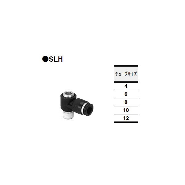 （株）コガネイ クイック継手 六角穴付スイングエルボ SLH クイック継手　六角穴付スイングエルボ SLH6-01 (10ｺｲﾘ)