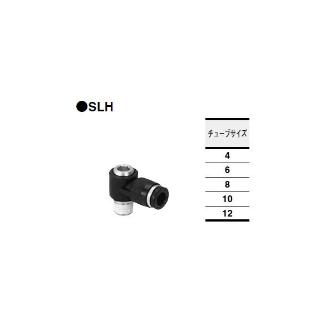 （株）コガネイ クイック継手 六角穴付スイングエルボ SLH クイック継手　六角穴付スイングエルボ SLH8-03 (10ｺｲﾘ)