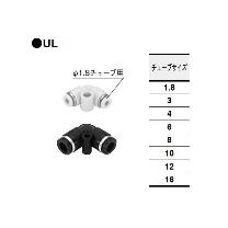 （株）コガネイ クイック継手ミニ ユニオンエルボ UL